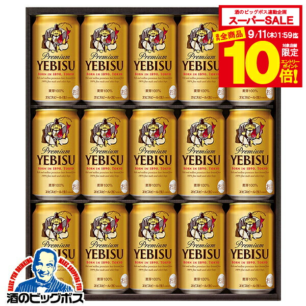 YEBISU Beer 3点 ラッキーエビス空缶・商売繁盛祈願札・エビス本 YEBISU Beer 3点 ラッキーエビス空缶・商売繁盛祈願札・エビス本