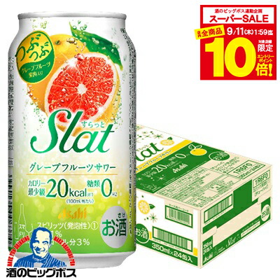 【新品】食品サンプル〔まいづる〕　ライムサワー 楽天市場】なんと全品10倍！（要エントリー） 【本州のみ 送料