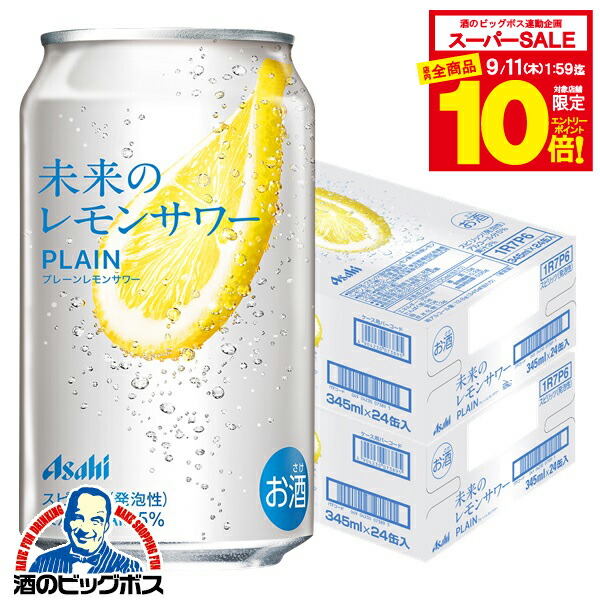 未来のレモンサワー オリジナルレモンサワー 24缶 1箱 Amazon.co.jp: 【本物のレモンスライス入り】未来のレモンサワー