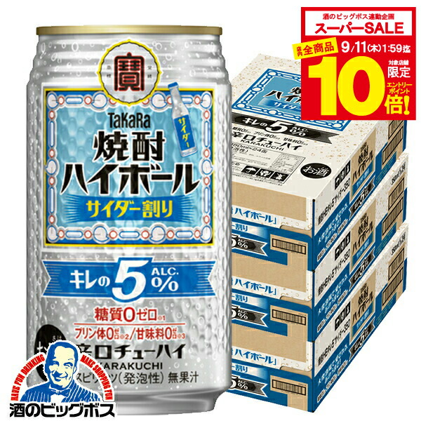 ビール 発泡酒 ハイボール 40本セット Amazon.co.jp: ハイボール 黄桜 ソフトハイボール 3種6本セット