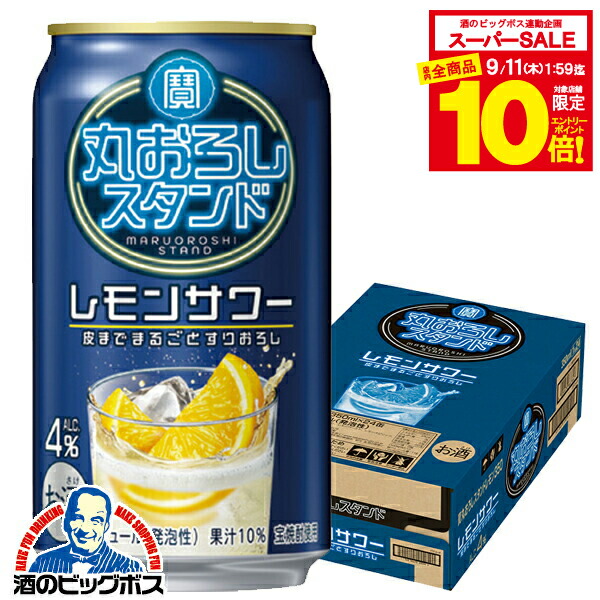 レモンサワー プレーン 360ml Amazon.co.jp: 【本物のレモンスライス入り】未来のレモンサワー