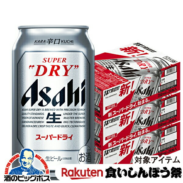 ビール48本セット soukaidrink_568949