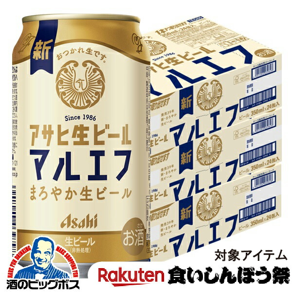 楽天市場】＼最大200円OFFクーポン／ 【ビール】アサヒ 生ビール