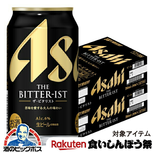 ザ・ビタリスト500ml&350ml 49本セット 4901004062451-f2_c0.jpg