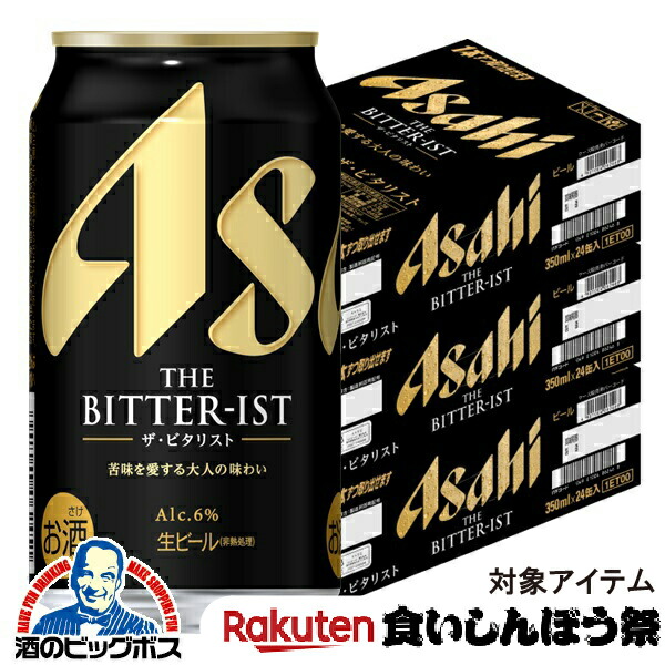 【送料無料】アサヒ ザ・ビタリスト 500ml 42缶 送料無料】アサヒ ザ・ビタリスト 500ml 42缶