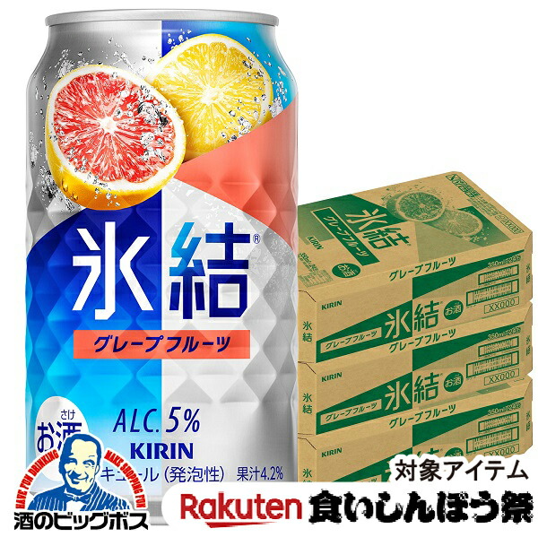 おすし♪ピンガ フルーツ ポリレジン4点セット 楽天市場】【本州のみ 送料無料】キリン 本搾り 愛媛産甘夏と