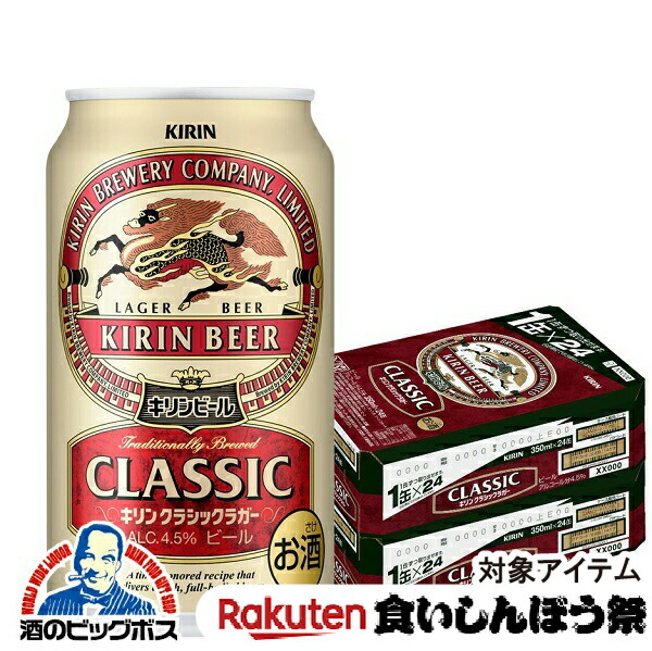 【超大型】キリンクラッシックラガー バナー (1800ｘ3600) 店外用 超大型】キリンクラッシックラガー バナー (1800x3600) 店外用