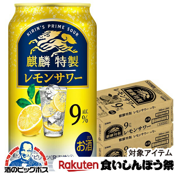 【非売品 新品未開封品】銀の宝箱 レモンサワープレミアムスターターキット×② 楽天市場】【チューハイ】【酎ハイ】【チュウハイ】【本州のみ
