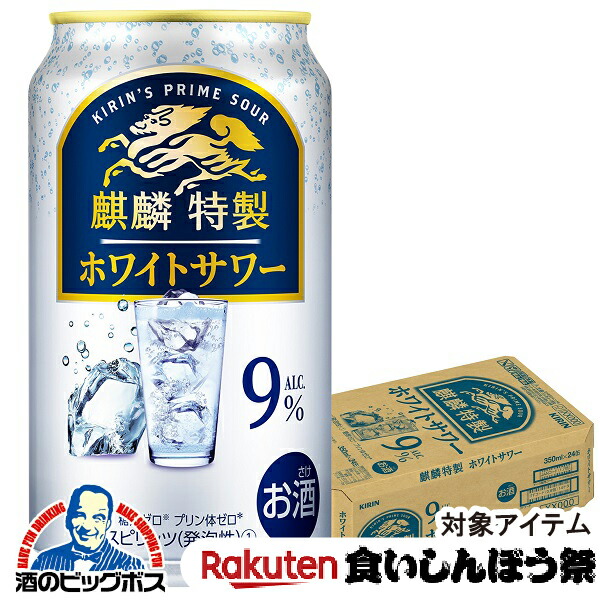 楽天市場】【チューハイ】【酎ハイ】【チュウハイ】【本州のみ