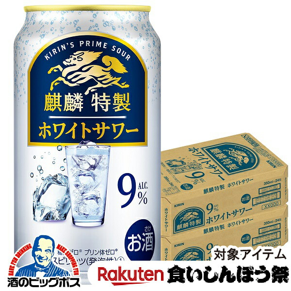 お酒 49本セット まとめ売り サントリー キリン アサヒ　チューハイ ビール お酒 49本セット まとめ売り サントリー キリン アサヒ