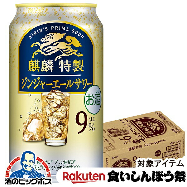 楽天市場】【チューハイ】【酎ハイ】【チュウハイ】キリン 麒麟