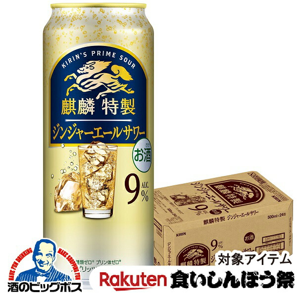 お酒 49本セット まとめ売り サントリー キリン アサヒ　チューハイ ビール お酒 49本セット まとめ売り サントリー キリン アサヒ