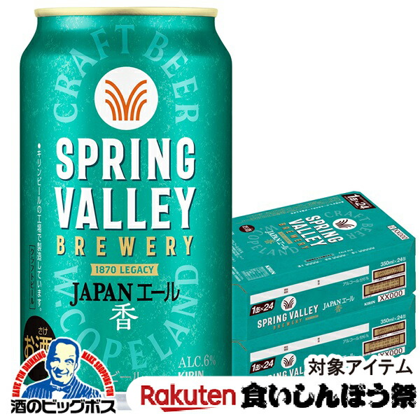 ayumisanae様用 シルクエール、ジャパンエール香各1ケースずつ ayumisanae様用 シルクエール、ジャパンエール香各1ケースずつ