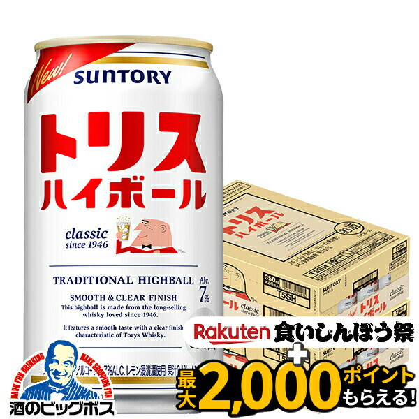 サントリー　トリスハイボール　350ml 72本セット Amazon.co.jp: サントリー トリスハイボール 美味しい濃いめ