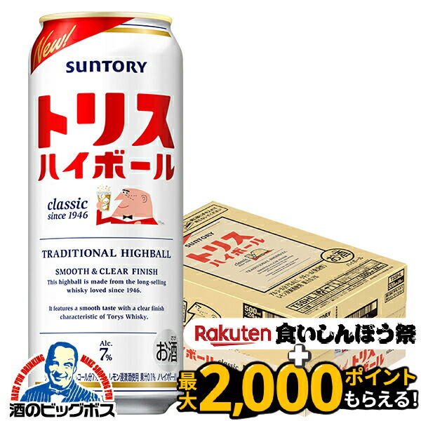サントリー　トリスハイボール　350ml 72本セット サントリー トリスハイボール 350ml 72本セット トリス ハイ