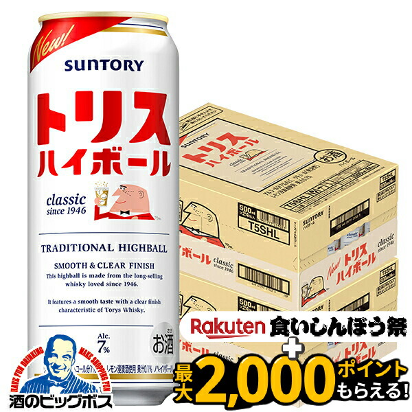 サントリー　トリスハイボール　350ml 72本セット 4901777215016-f2.jpg