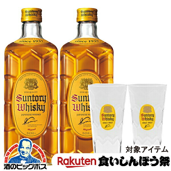 【★格安空瓶セット★】ウイスキー2本セット【値下げ交渉不可】 No.095 角瓶 700ml瓶 12本セット ／ 酒 お酒 山崎 山崎蒸溜所