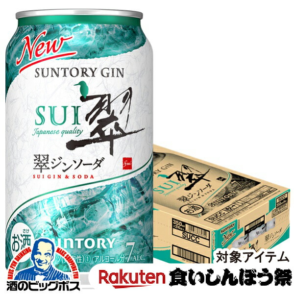 ビール発泡酒酎ハイチューハイジンソーダお酒セットハイボール58本500350ml 楽天市場】【チューハイ】【酎ハイ】【チュウハイ】【ジンソーダ