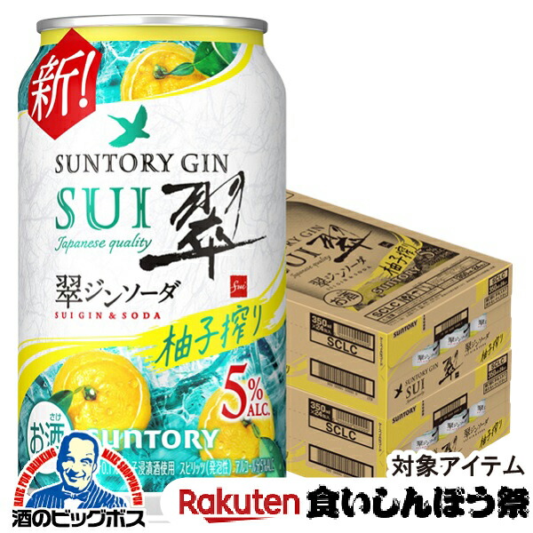 ビール発泡酒酎ハイチューハイジンソーダお酒セットハイボール58本500350ml サントリーソーダ ハイボール缶 送料無料 サントリー トリスハイ