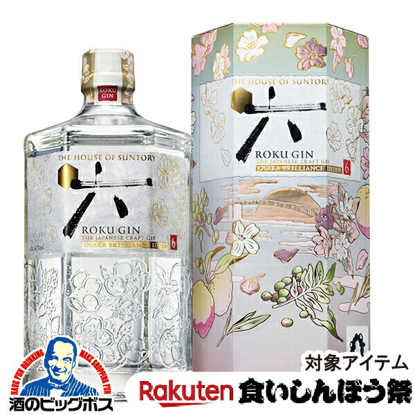 S*o様 サントリー　六ジン　700ml　2本 S*o様 サントリー 六ジン 700ml 2本 S*o様 サントリー 六ジン