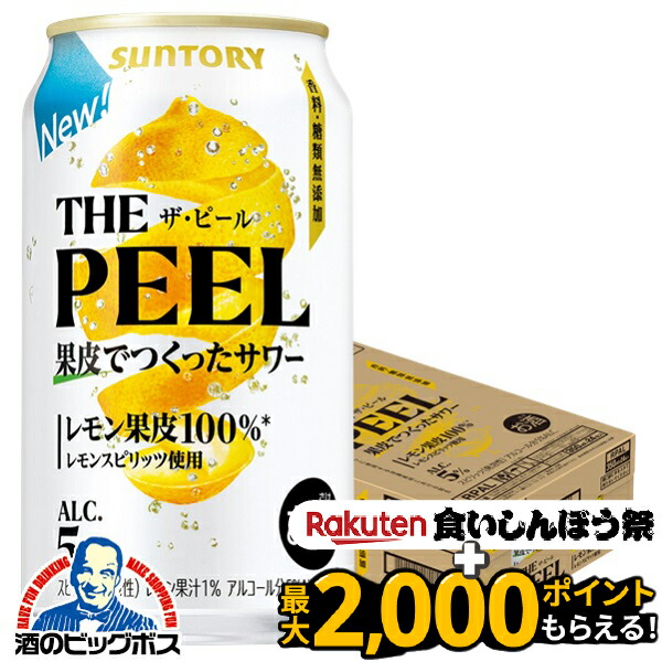 ビール・発泡酒・チューハイ等　71本セット　約14000～15000円相当 4901777393882-f2_c0.jpg