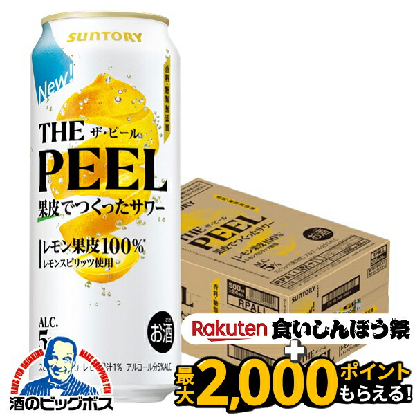 THE PEEL ザ•ピール 60本 THE PEEL ザ•ピール 60本 THE PEEL（ザ・ピール）〈レモン〉【新