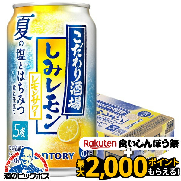こだわり酒場7%です。 Amazon.co.jp: こだわり酒場のレモンサワー 缶 [ チューハイ 7