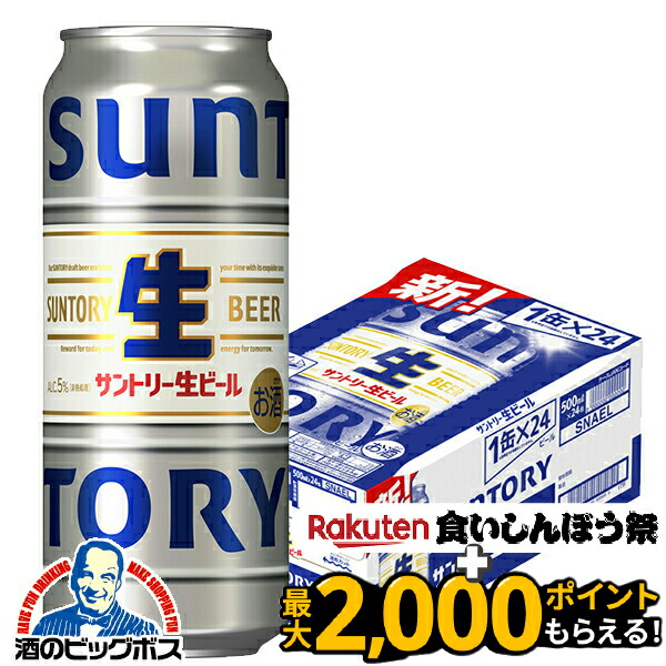 サントリー 生ビール500ml×48缶 Amazon.co.jp: サントリー生ビール 500ml 48本 [サントリー