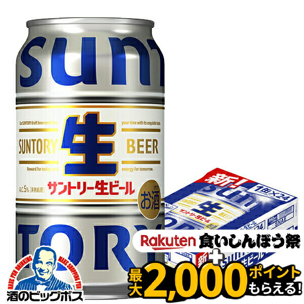 サントリー トリプル生　生ビール　500ml 48本セット 楽天市場】サントリー 生ビール トリプル生( 500ml×48本セット