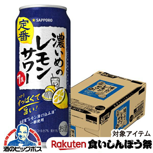 レモンです(*>∀<*)ノ他の方は購入不可‼ 楽天市場】コカ・コーラ 甘くない檸檬堂 無糖レモンとすだち 7