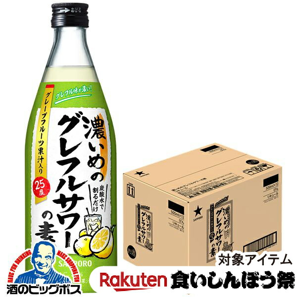 ☆新品未開封☆【サッポロ　濃いめのレモンサワーの素】4本セット alc.25% Amazon.co.jp: サッポロ 濃いめのレモンサワーの素 25度 500ml
