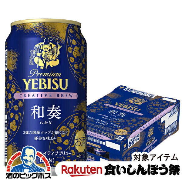 缶ビール350ml&500ml 56本 ner15350_1.jpg