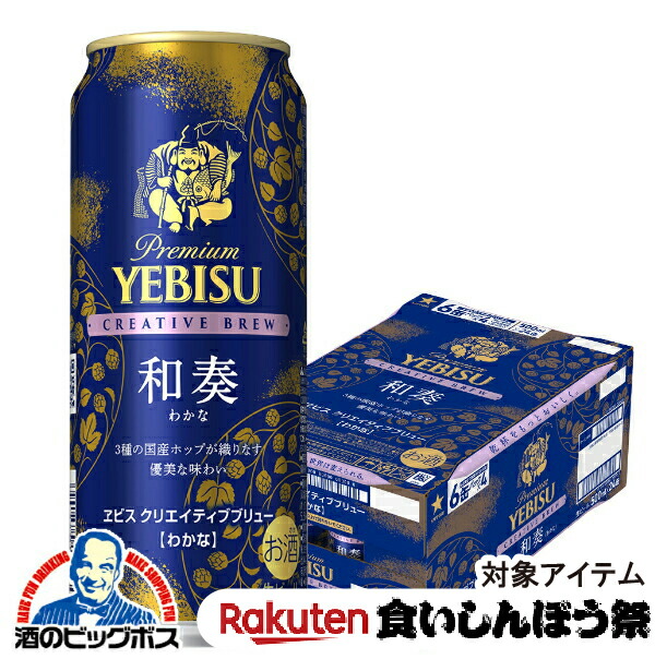 楽天市場】【本州のみ 送料無料】ヱビス ビール サッポロ エビス