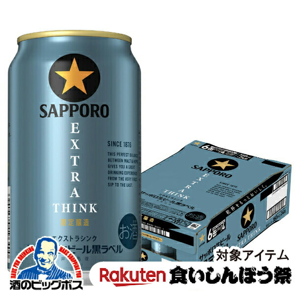 楽天市場】ワールドKANPAIビール 350ml缶 ｜ 缶 ビール