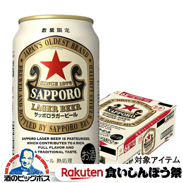 サッポロビール　大樽　販促品　非売品 ヱビスビール お歳暮 プレゼント ビール beer ギフト セット