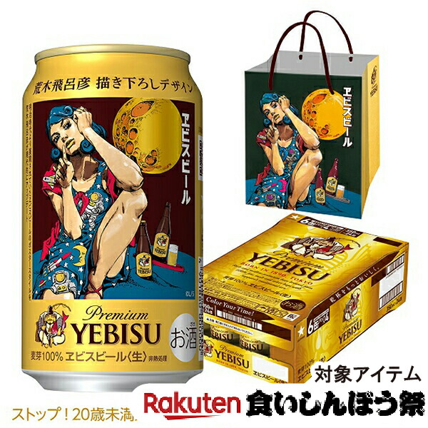 楽天市場】【先着☆700円クーポン！食いしんぼう祭対象品