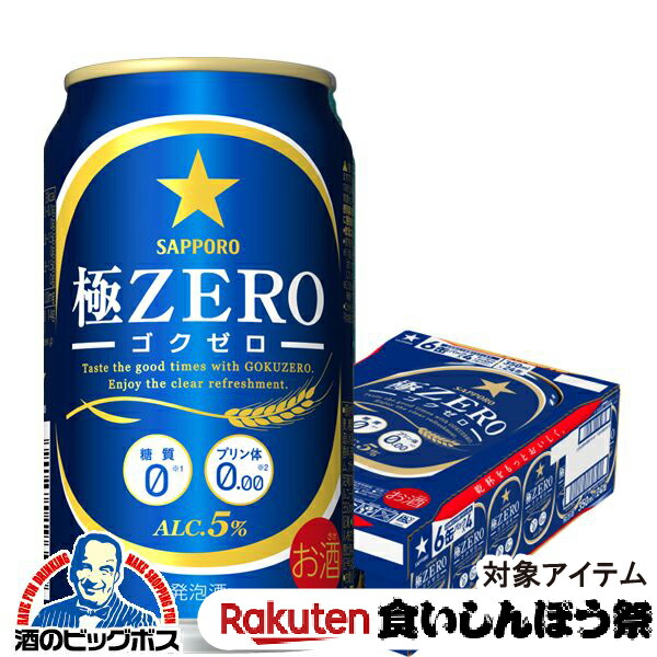 最終価格★レア品★白酒　70度(50ml),46度(500ml) Amazon.co.jp: サッポロ 極ZERO 500ml×24本 : 食品・飲料・お酒