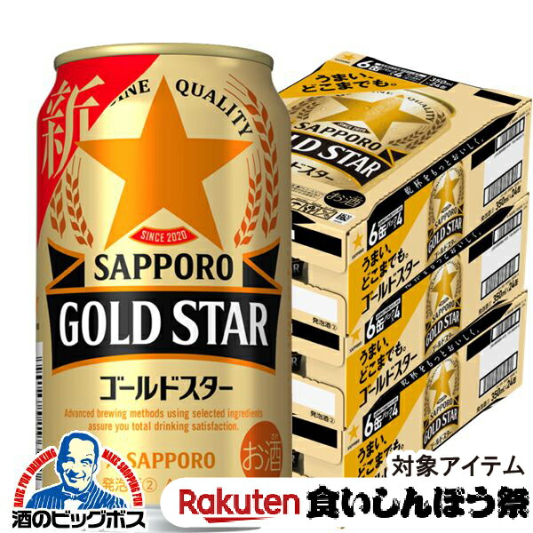 S.S　ビール84本 Amazon.co.jp: 【クラフトビール】SAPPORO SORACHI1984 DOUBLE