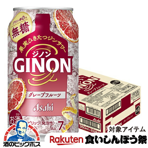 楽天市場】ジンサワー 無糖 チューハイ アサヒ GINON ジノン