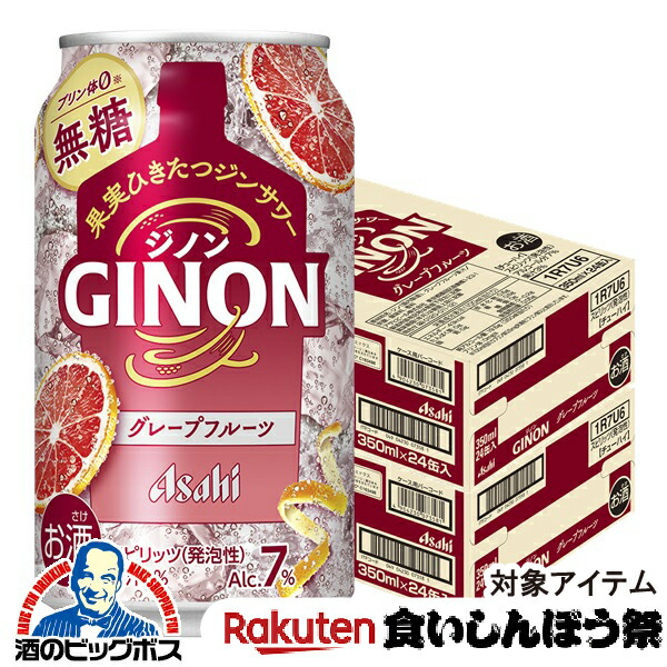 GINON レモン 7% 無糖 GINON】 レモン 無糖｜楽天マート - ネットスーパー
