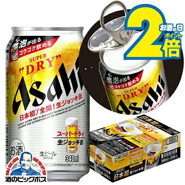 アサヒ - hal CPN・スーパードライ生ジョッキ缶350ml/500ml/各24缶 楽天市場】【09/19 20:00から メーカー横断割引クーポン取得可