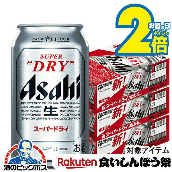アサヒスーパードライ500ml 48本セット　２ケース スーパードライ ビール 送料無料 アサヒ 500ml×48本/2ケース