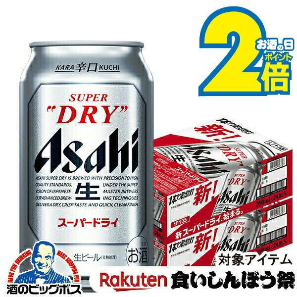 アサヒスーパードライ　500ml 48本セット　２ケース ビール アサヒ スーパードライ 500ml 2ケース(48本) 缶ビール