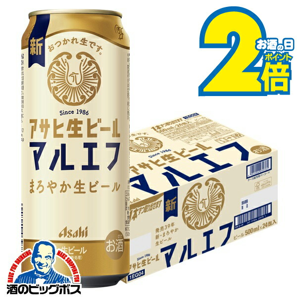 サントリー 生ビール31本＆ アサヒ生ビールマルエフ17本　計48本セット 楽天市場】【250ml缶 ビール マルエフ】【本州のみ 送料無料