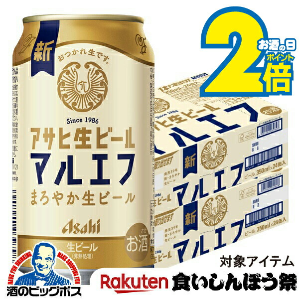 楽天市場】＼最大200円OFFクーポン／ 【ビール】アサヒ 生ビール
