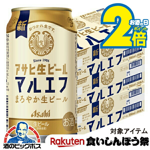 楽天市場】＼最大200円OFFクーポン／ 【ビール】アサヒ 生ビール