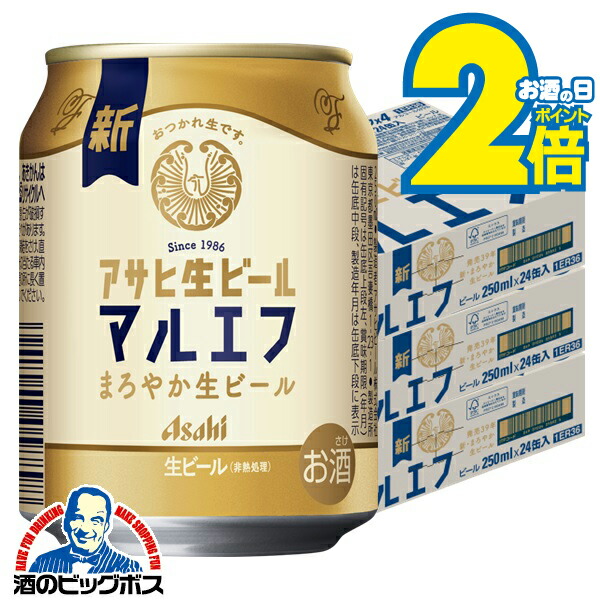 送料無料！ビール350ml缶 5種58本 ビタリスト 晴れ風 マルエフ等 楽天市場】【250ml缶 ビール マルエフ】【本州のみ 送料無料