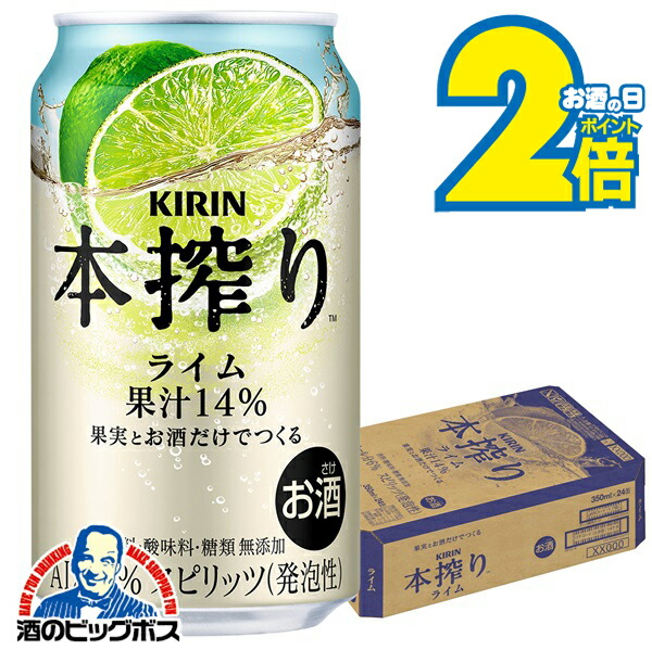 楽天市場】キリン 本搾り ライム 500ml×1ケース/24本《024