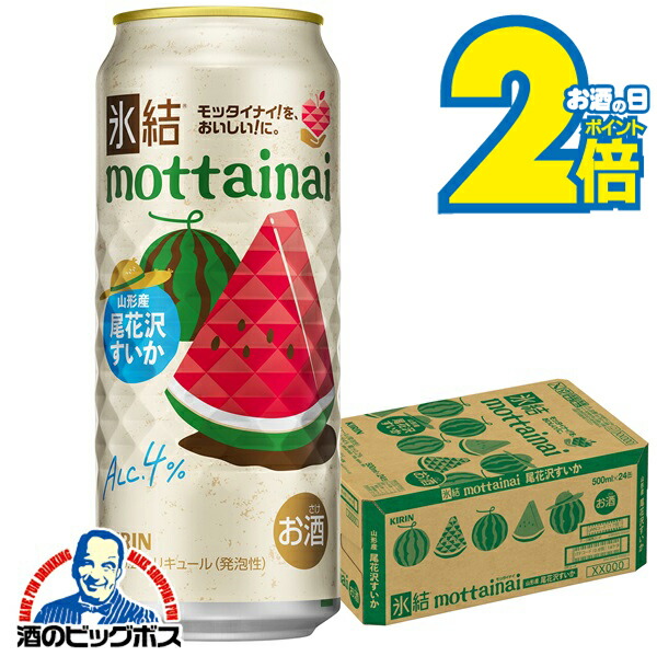 缶ビール 缶チューハイ 60本 まとめ売り ビタリスト PSB 氷結 ner523hyo_1.jpg