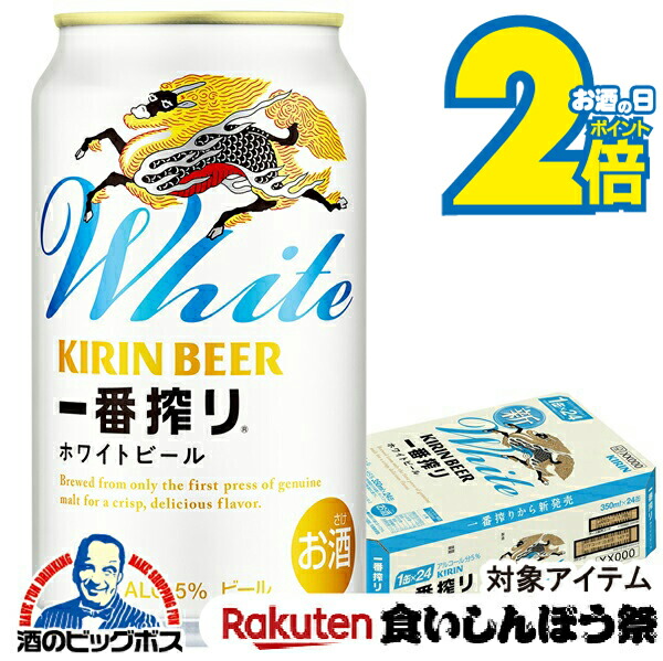 キリン - ミサキ W5》キリン一番搾り生ビール350/500ml各24缶２箱セット キリンビール 一番搾り 生ビール 5度 500ml 24缶 通販